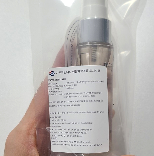 비터센트 이미지