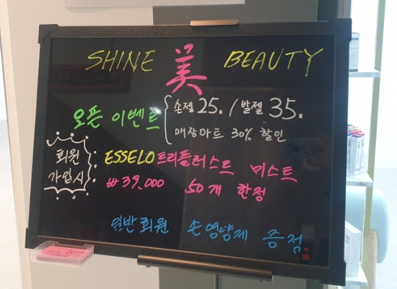 샤인미 뷰티 이미지