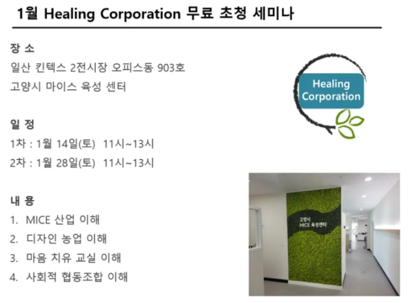 마이스좋은공간 이미지