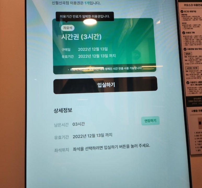신월신곡점멘토즈스터디카페 이미지