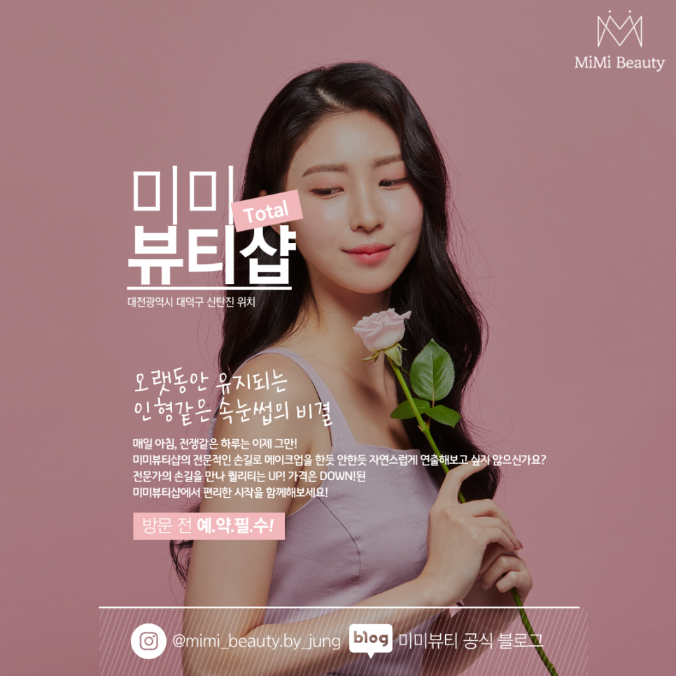 미미뷰티네일 이미지