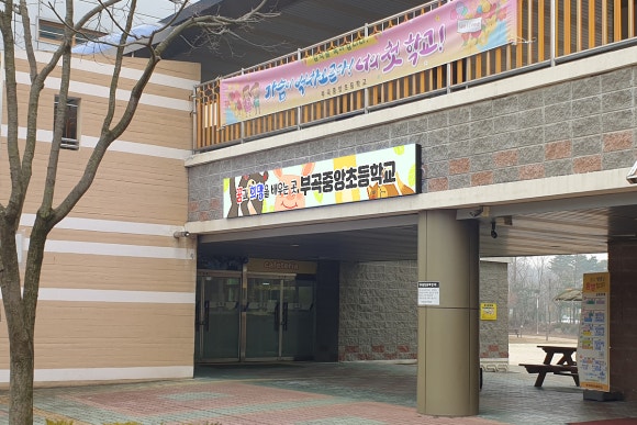서울다원학교 이미지
