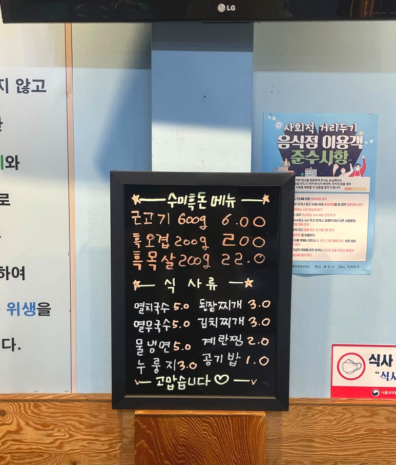 수미흑돈 이미지