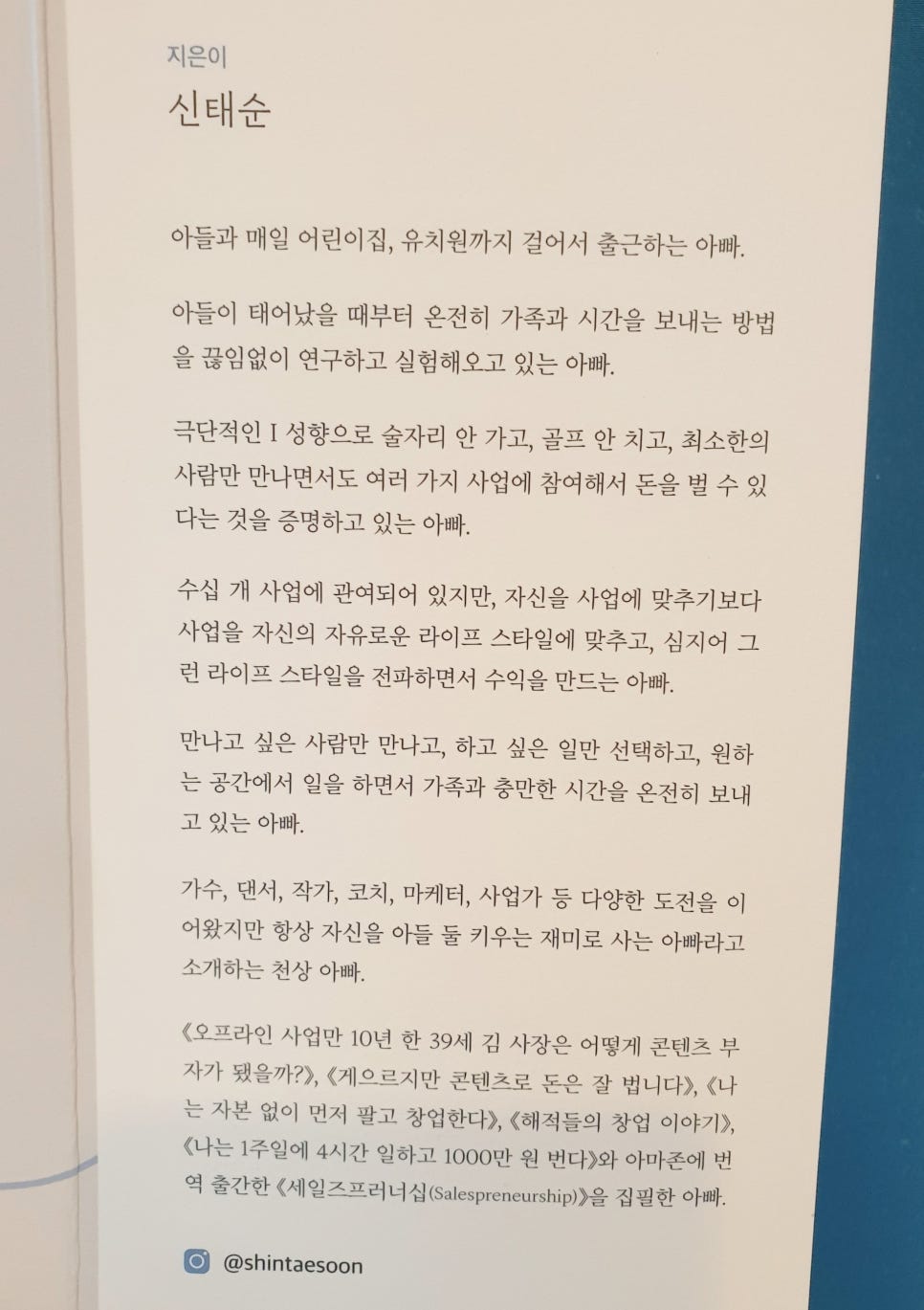 신태순 이미지