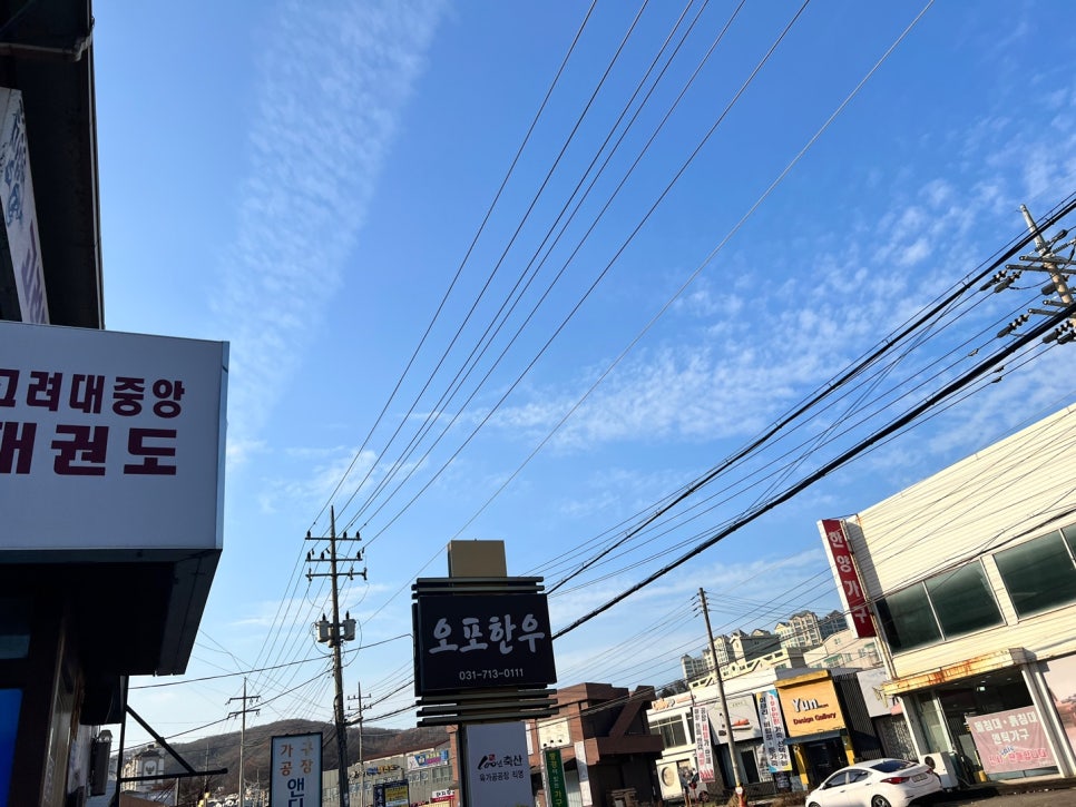 오포한우마을 이미지
