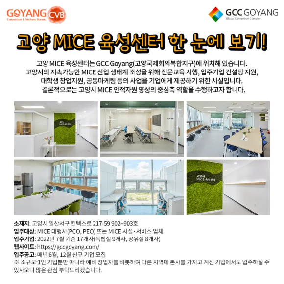 마이스좋은공간 이미지