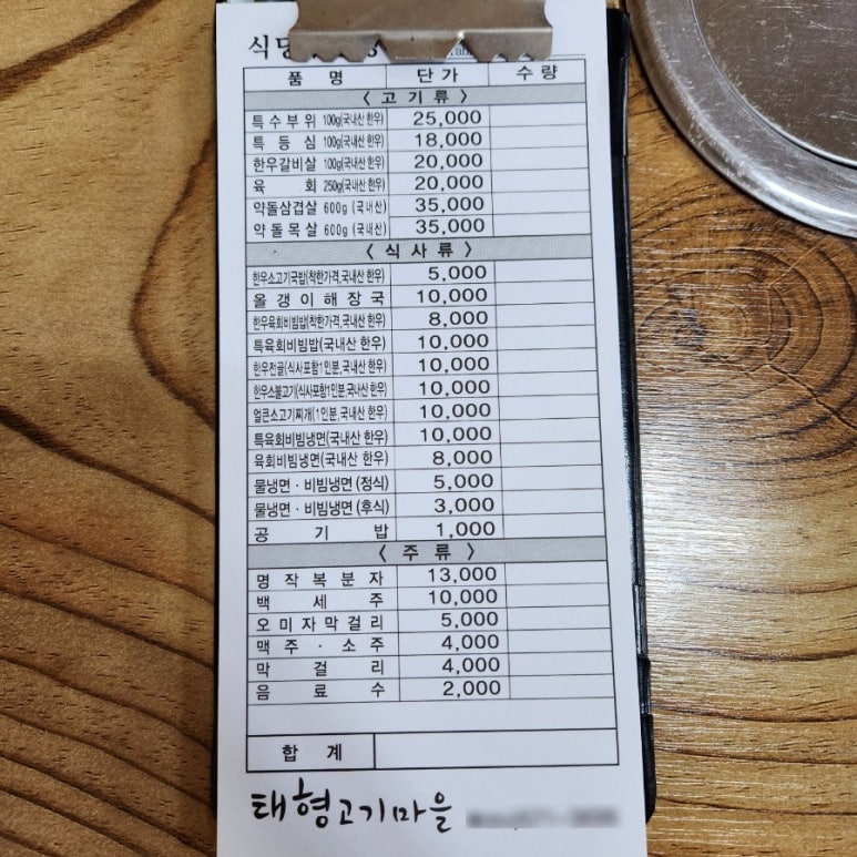 태형한우 이미지