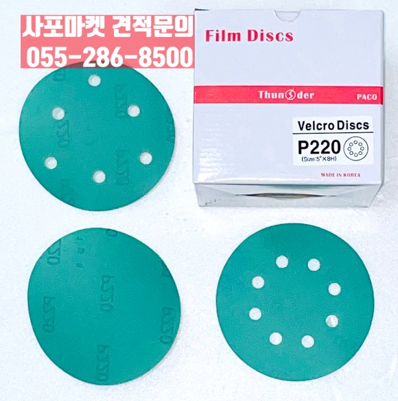 파코필름 이미지