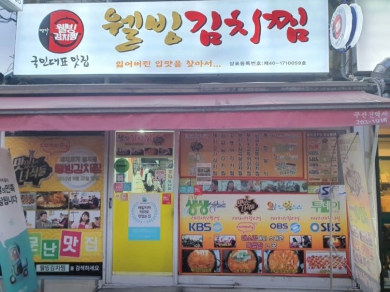 맛있으면돼지 이미지