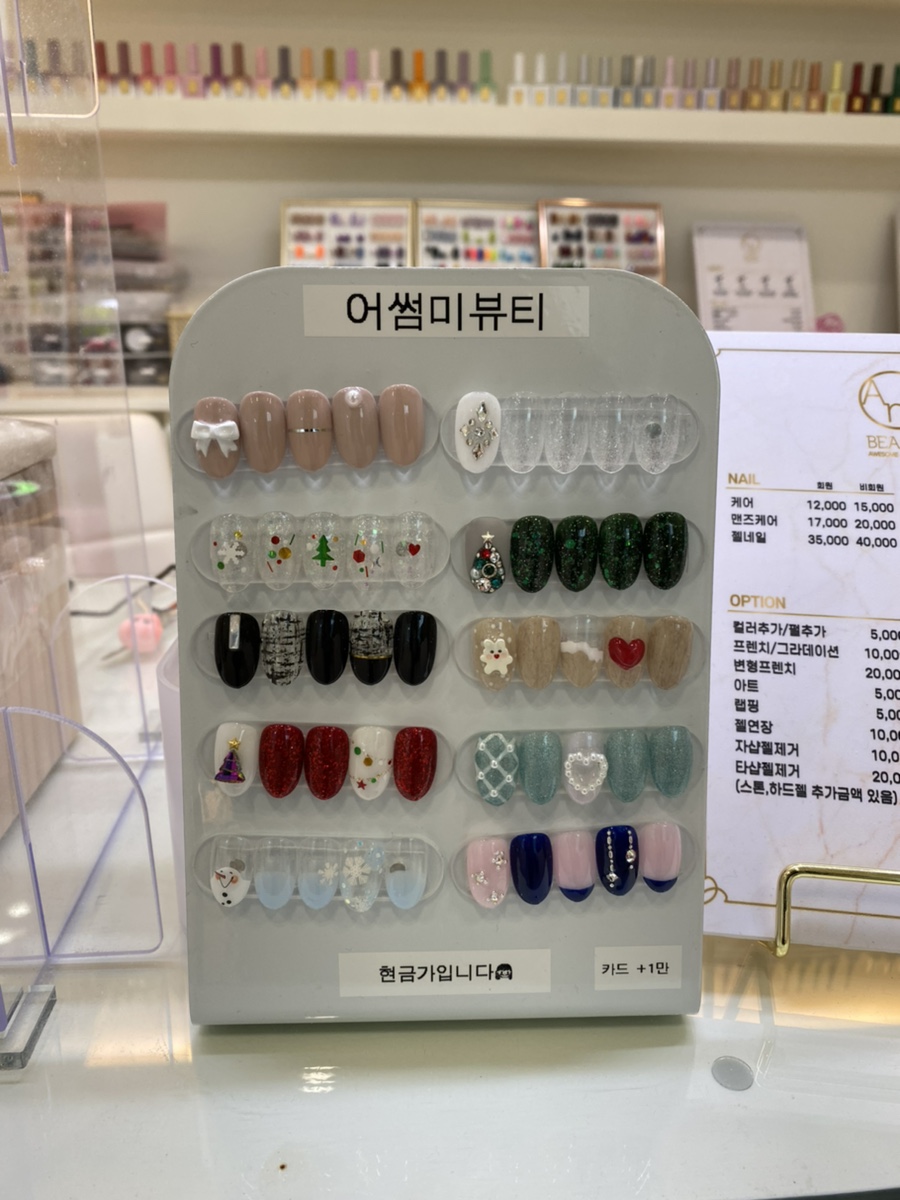 어썸미beauty 이미지