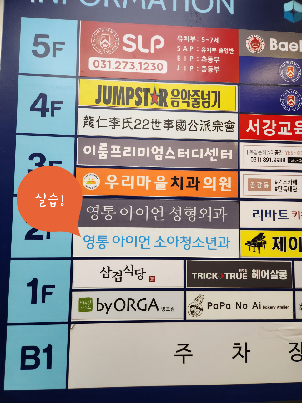 베스트안요양병원 이미지