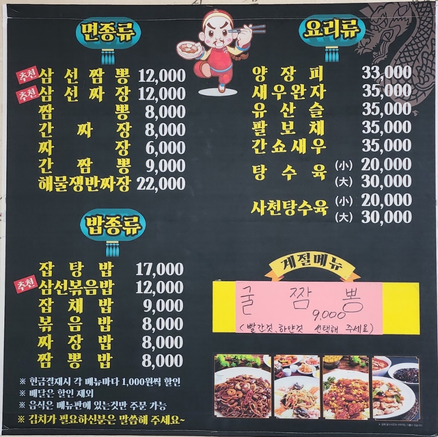 국일반점 이미지