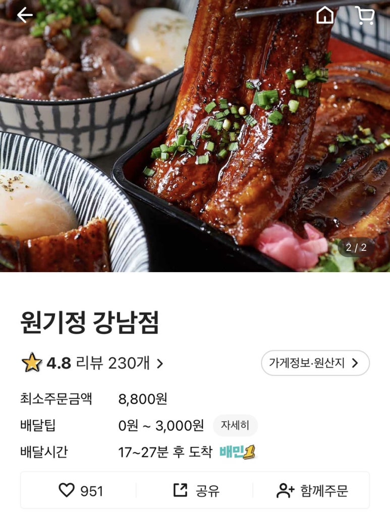 원기정 강남점 사진 4