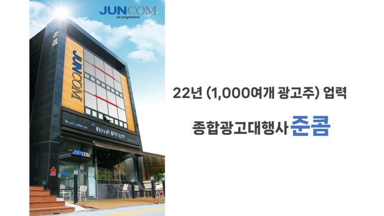 종합광고에스비에스 이미지