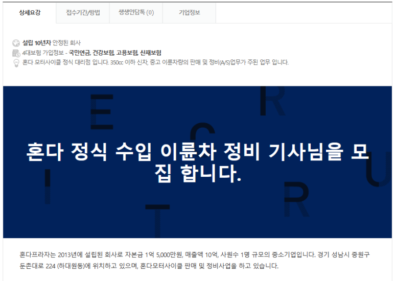 한국오토바이정비전문학원 이미지