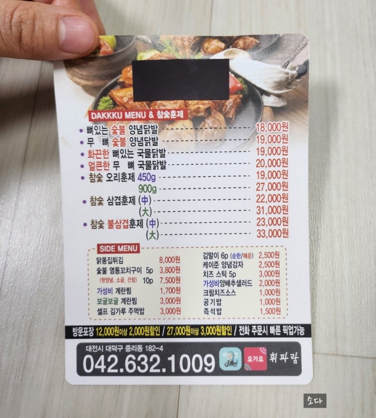 더꾸닭꾸 이미지