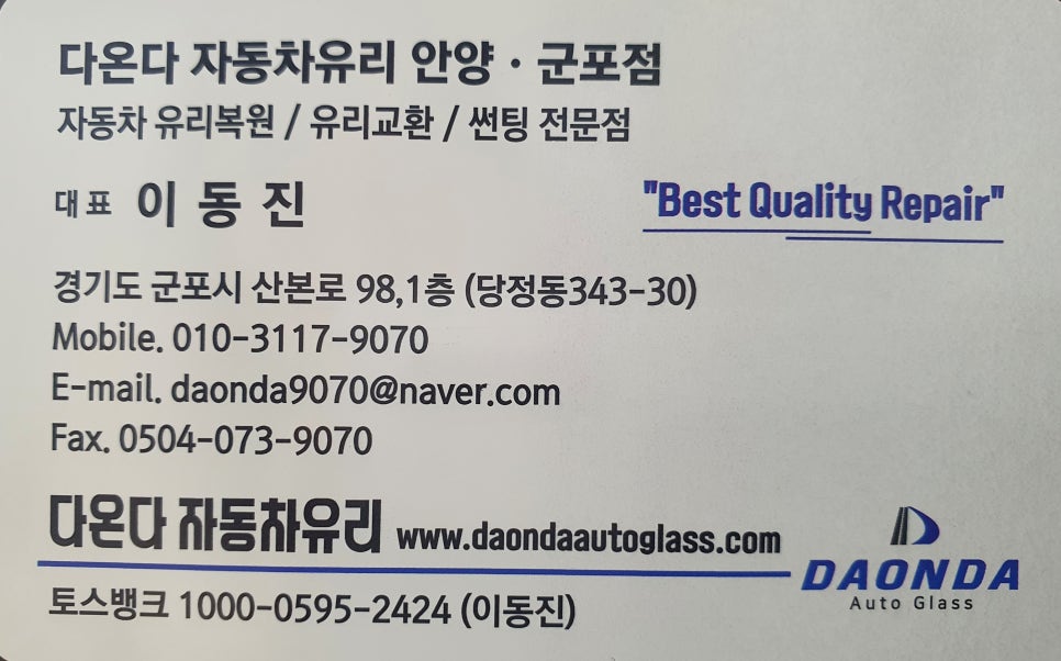 스피드자동차유리 이미지