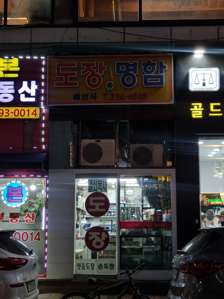 예인사 이미지