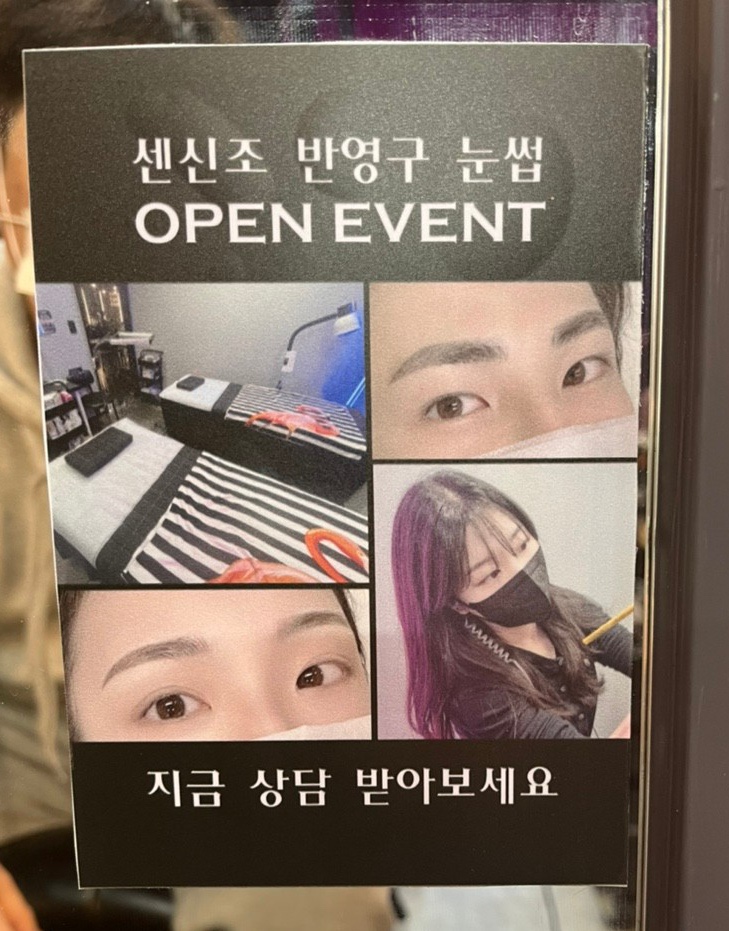 남자머리는센신조 이미지