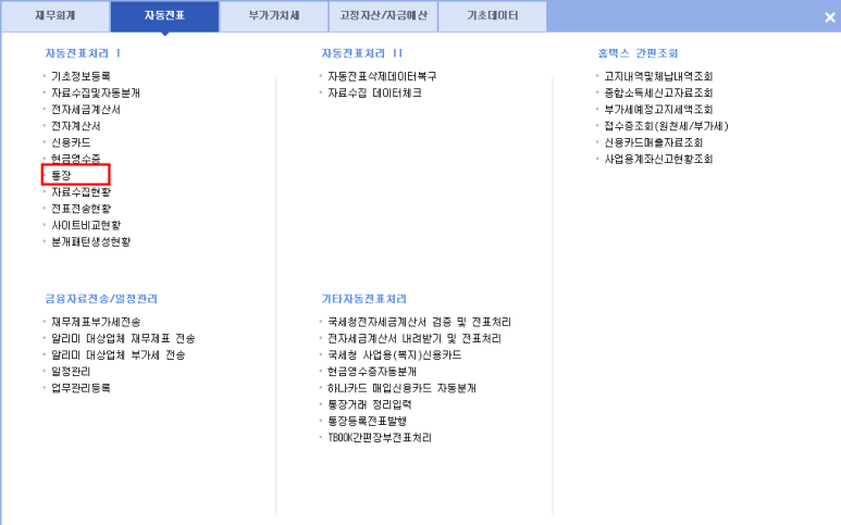 세무법인제일-안 이미지
