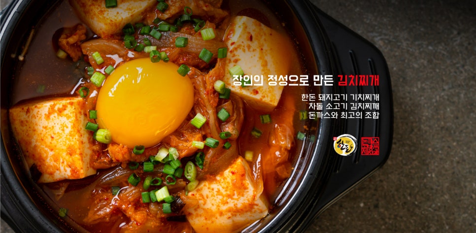 찌개공방 이미지