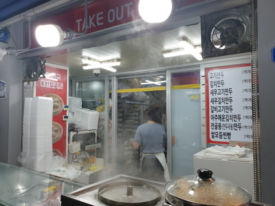행운손만두 이미지