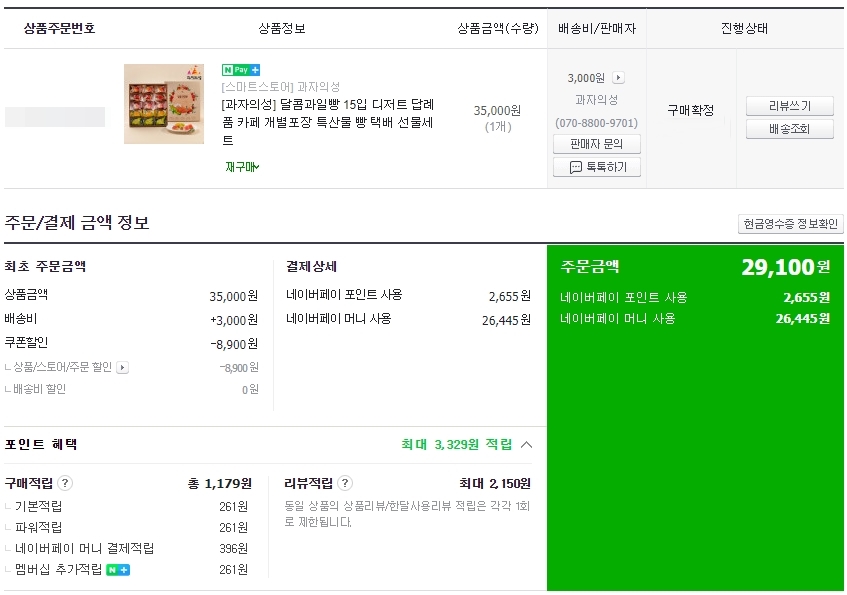 달콤과일 이미지