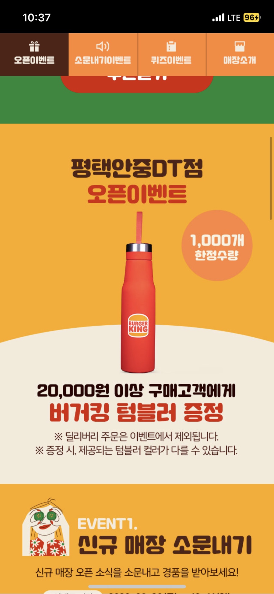 버거킹 평택안중DT점 이미지