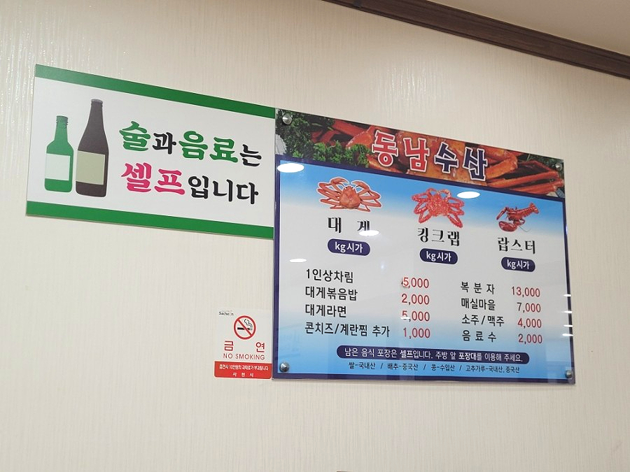 동남수산 이미지