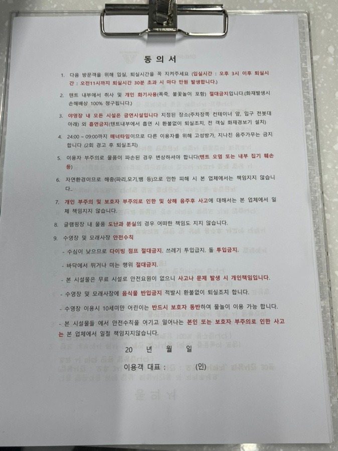 Moon글램핑 이미지