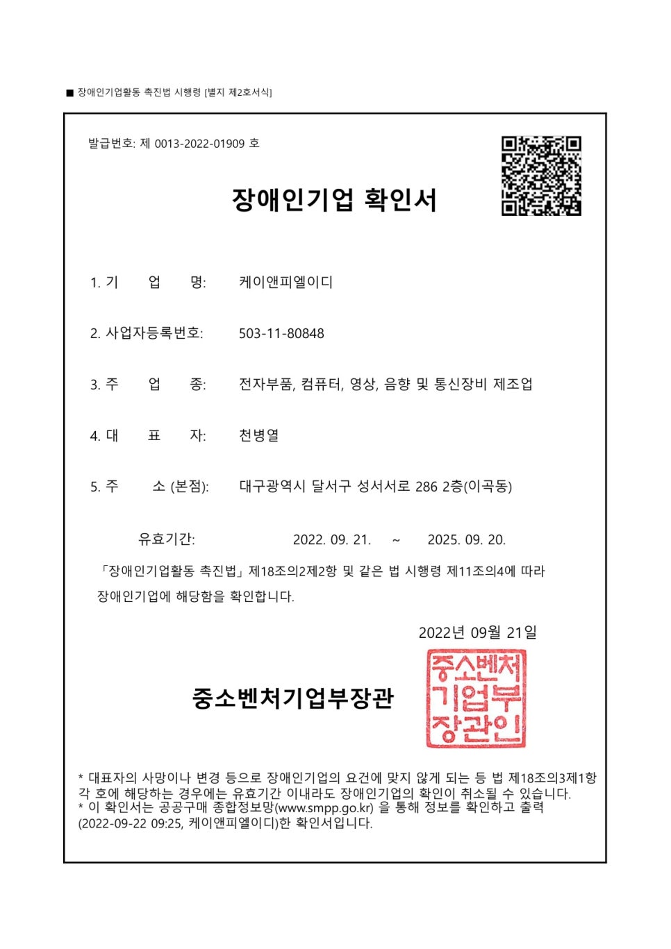 케이앤피 엘이디 이미지