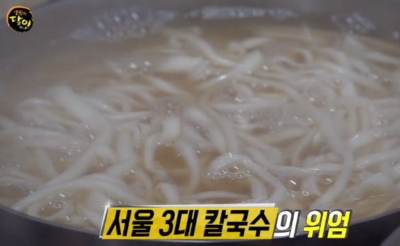 만나손칼국수 이미지