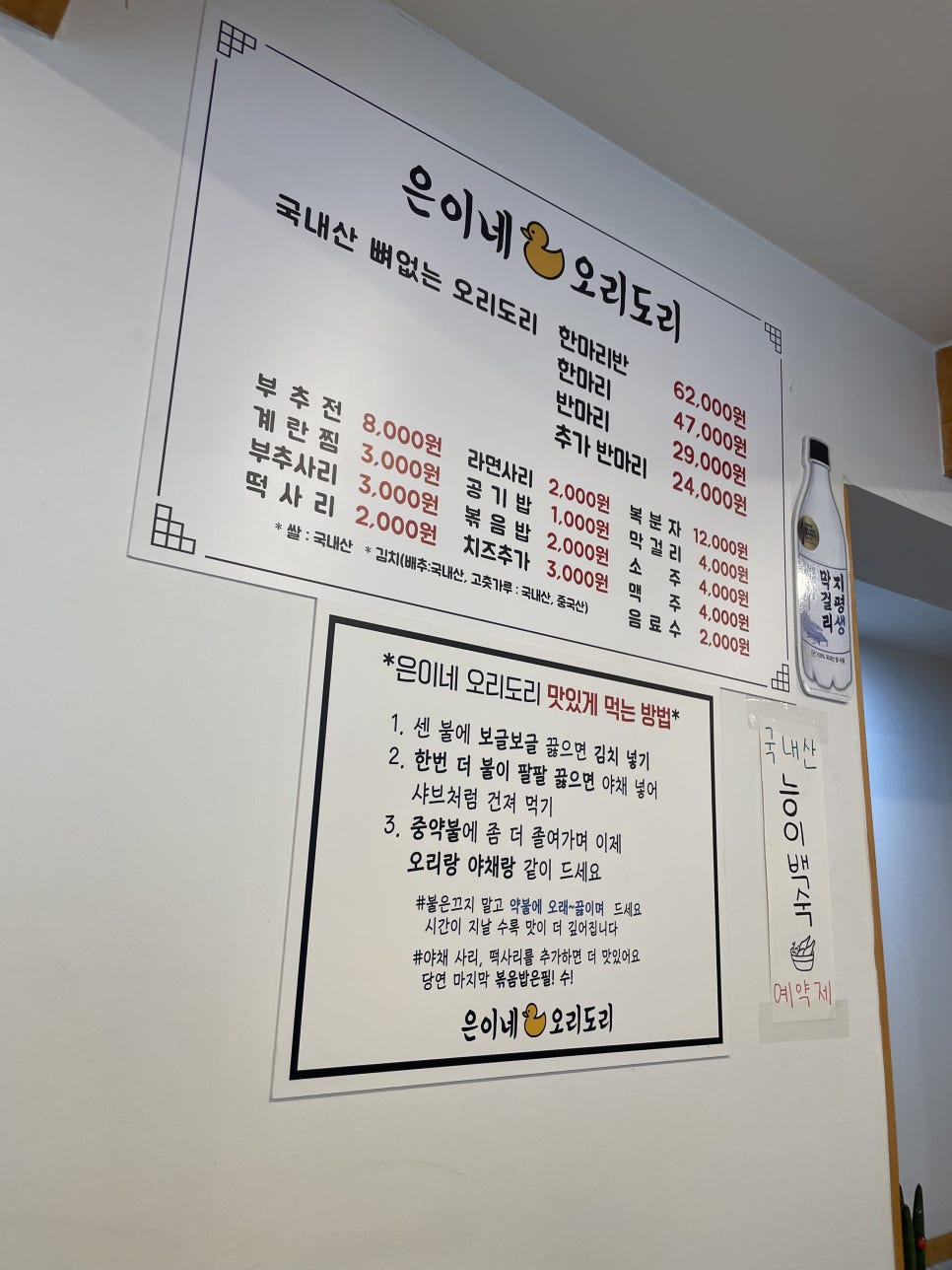 은이네오리도리 이미지