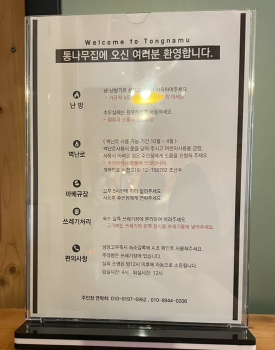 주식회사 비엔비 이미지