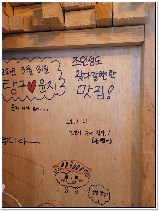 조인우스시 이미지