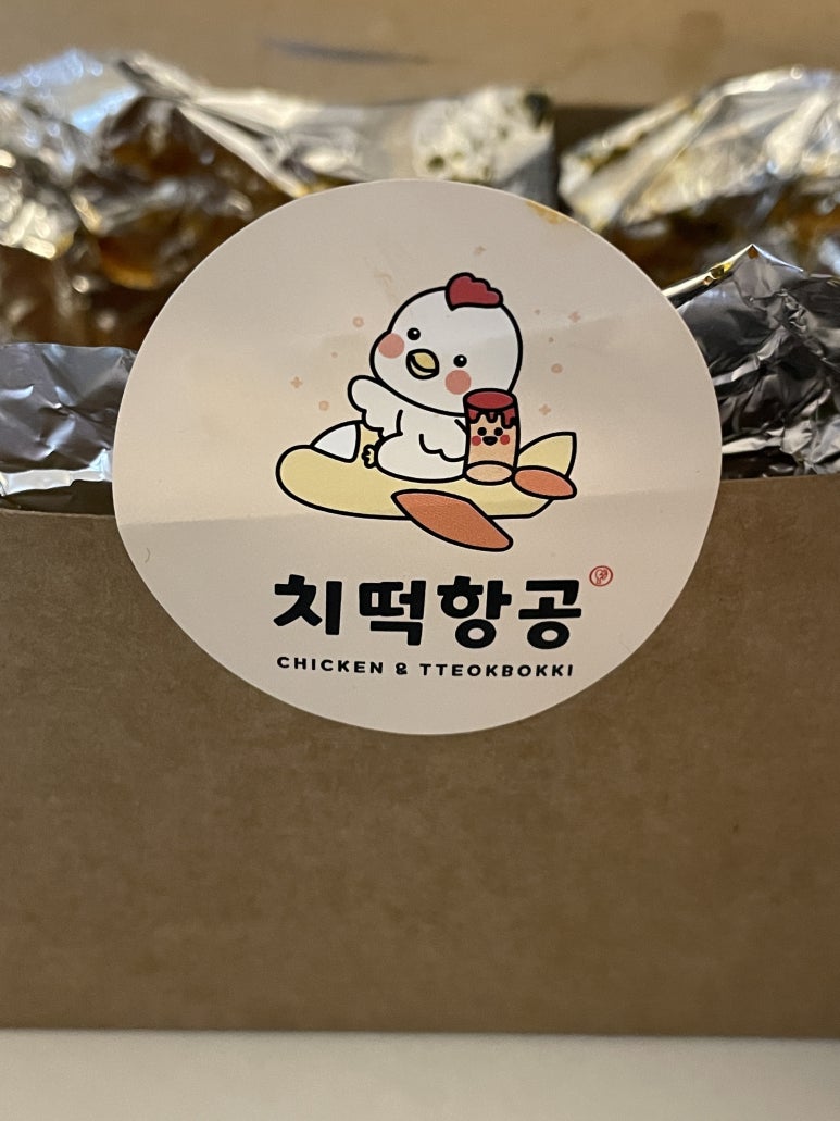 치떡항공 이미지