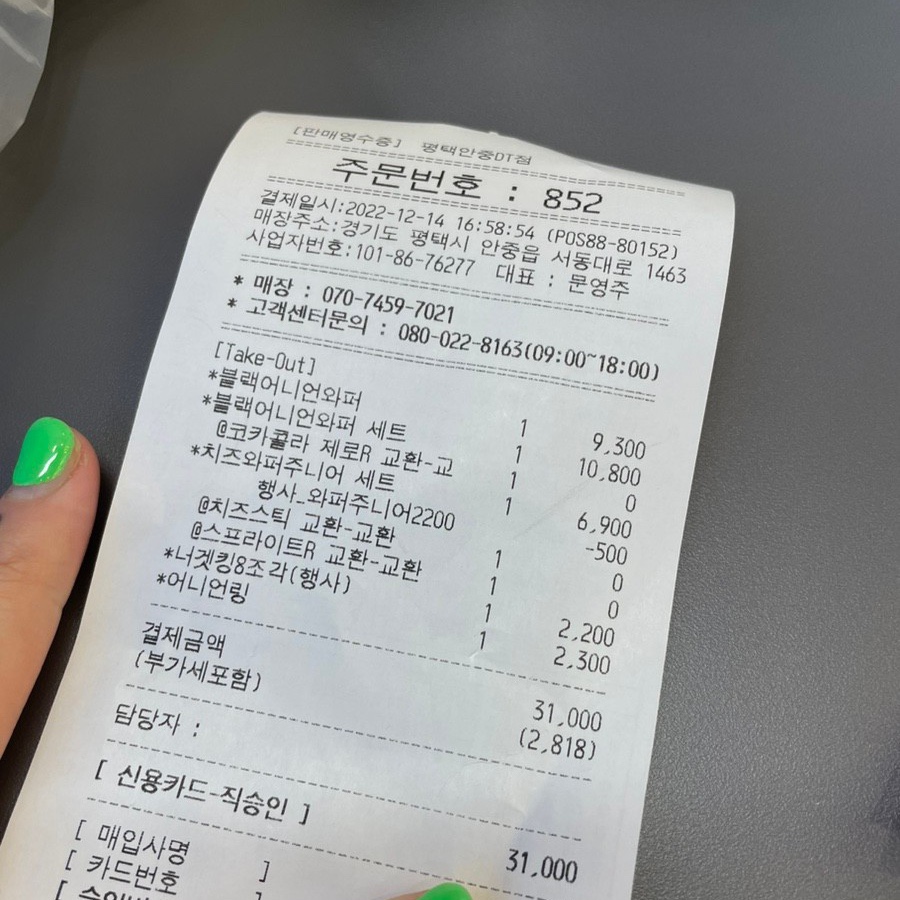 버거킹 평택안중DT점 이미지