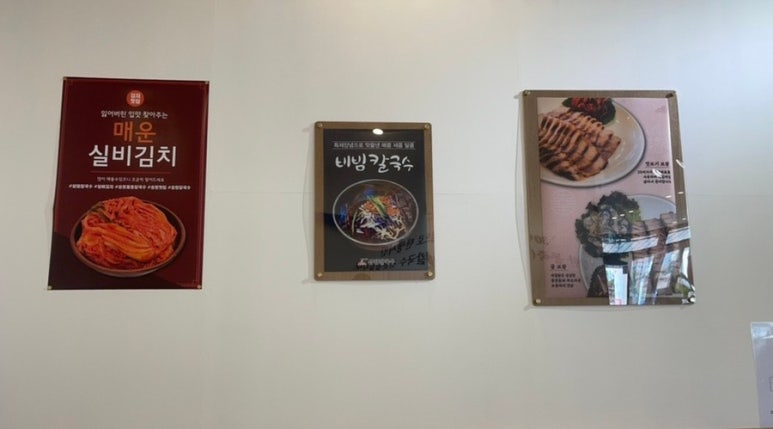 삼원칼국수 송정직영점 이미지