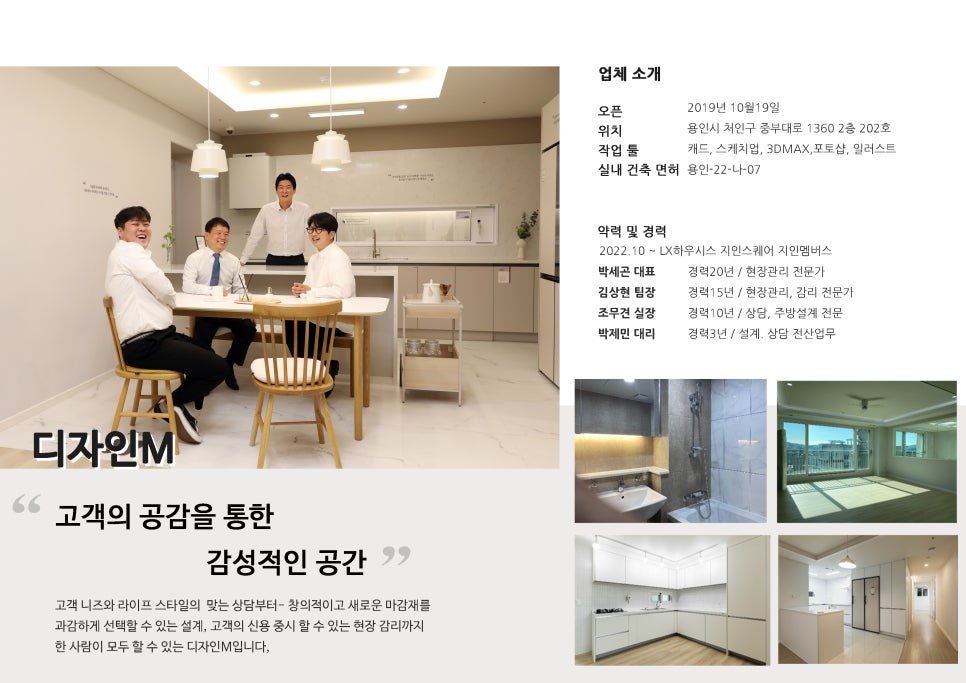 지인인테리어용인디자인M 이미지