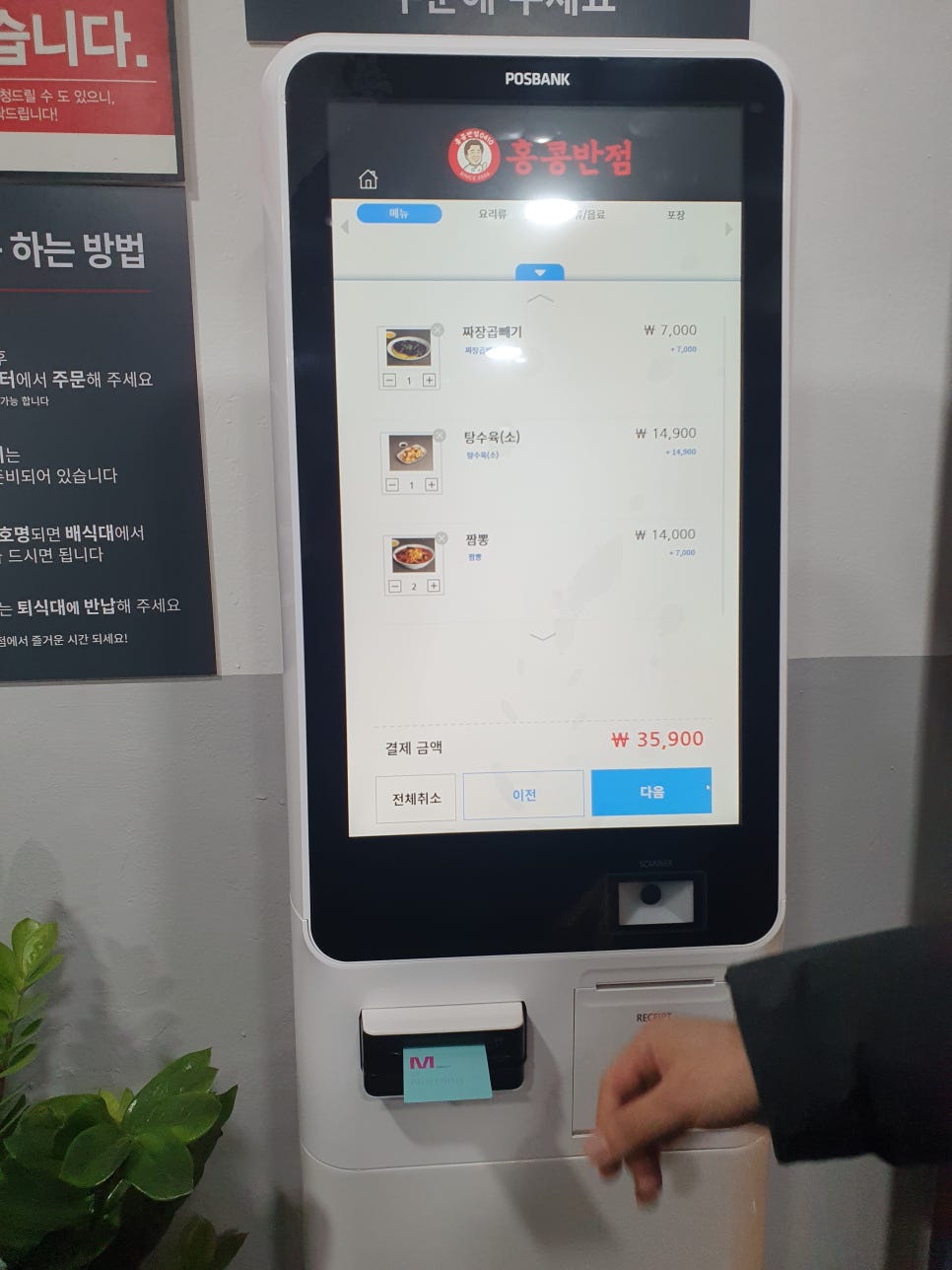 홍콩반점서초역점 이미지
