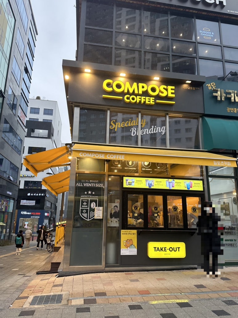 컴포즈커피인천검단 이미지
