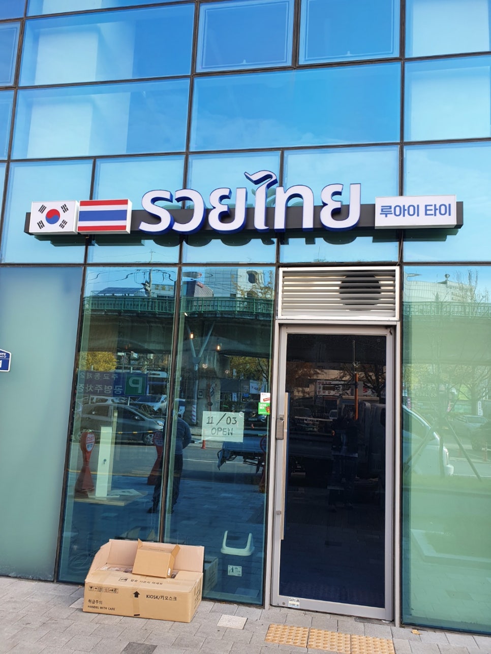 도시루아 이미지