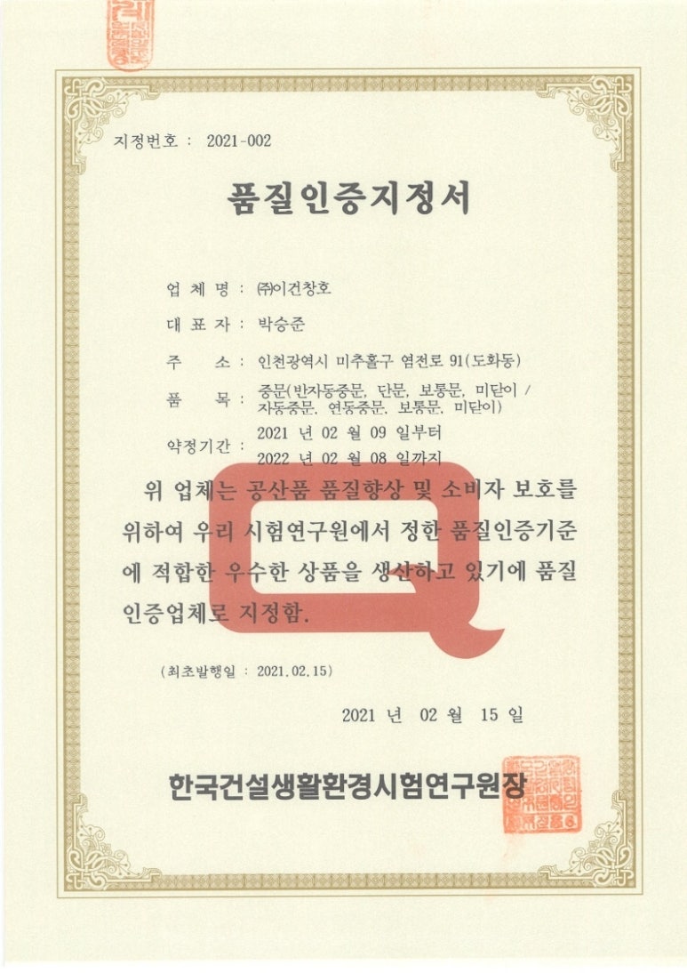 서천안전공사 이미지