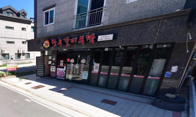 한우갈비두짝 이미지