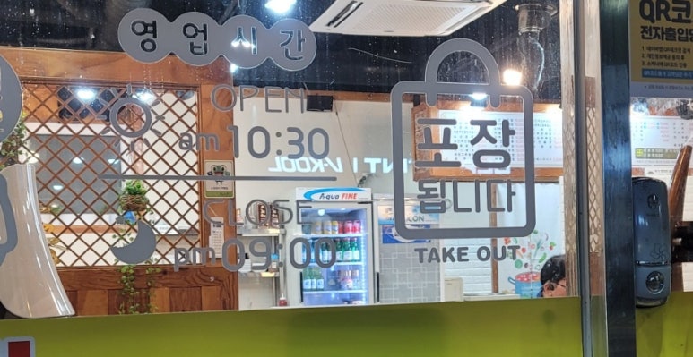 도홍중화요리 이미지
