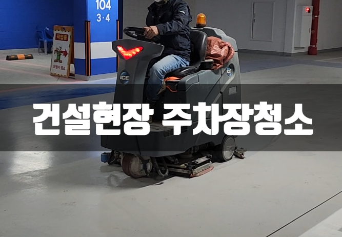 선명건설(주) 이미지