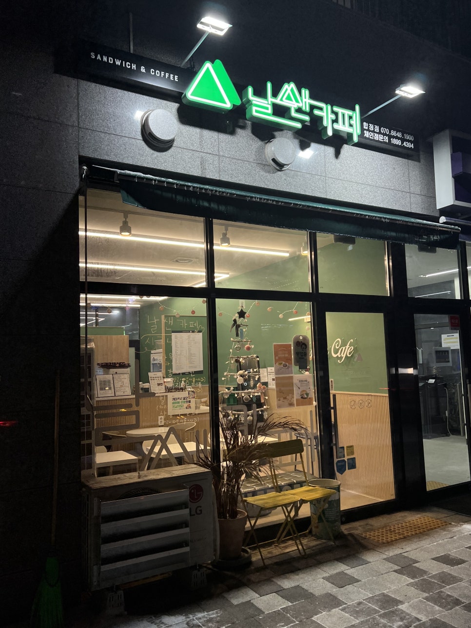 날쌘카페 합정점 이미지