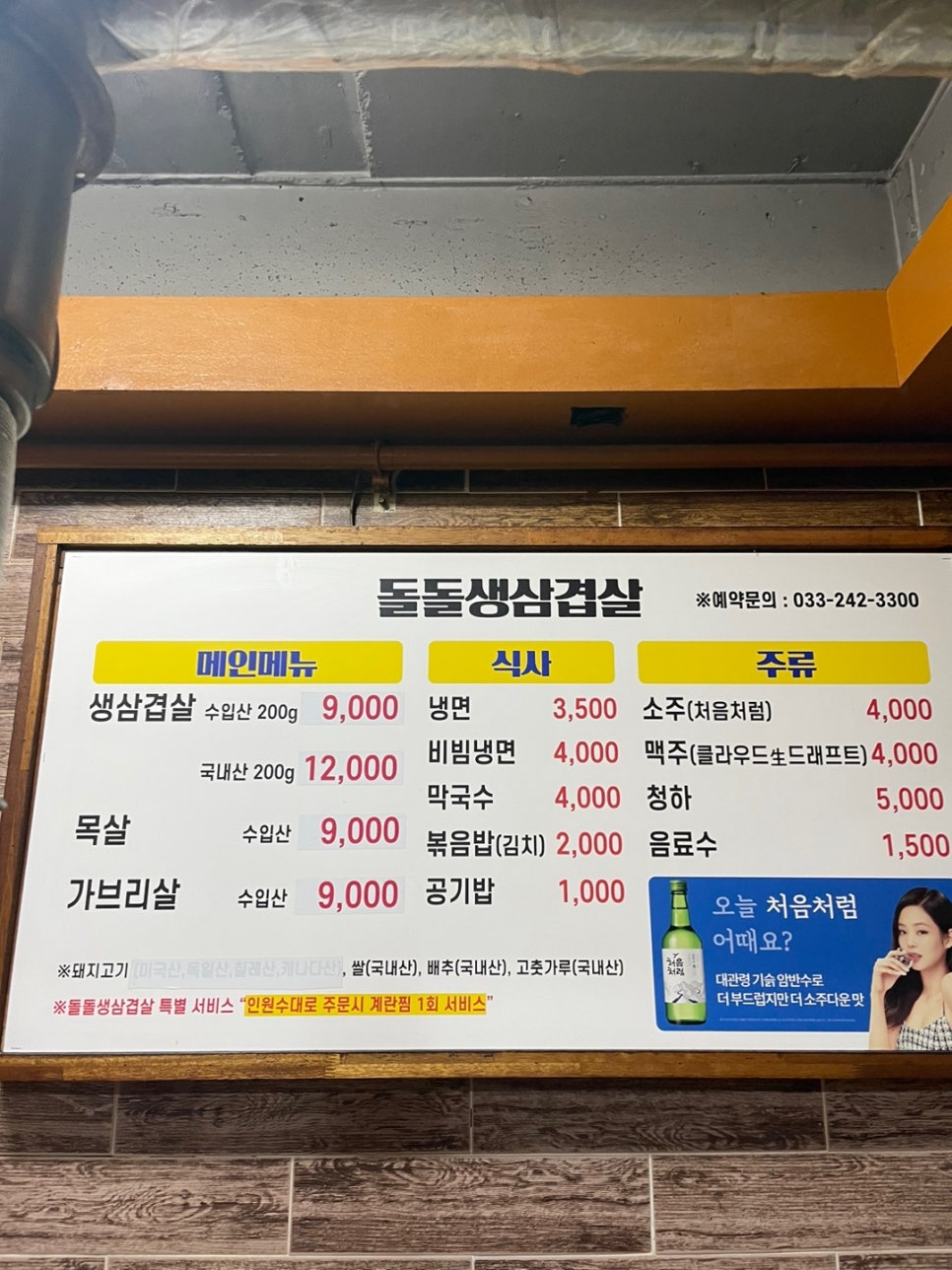 돌돌생삼겹살 이미지