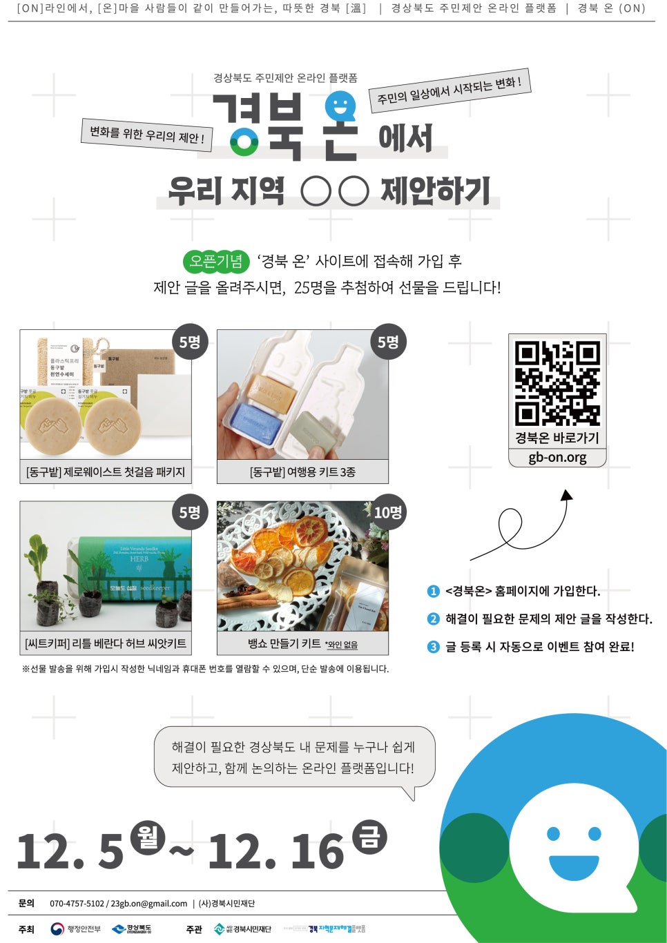 경북시민재단 이미지