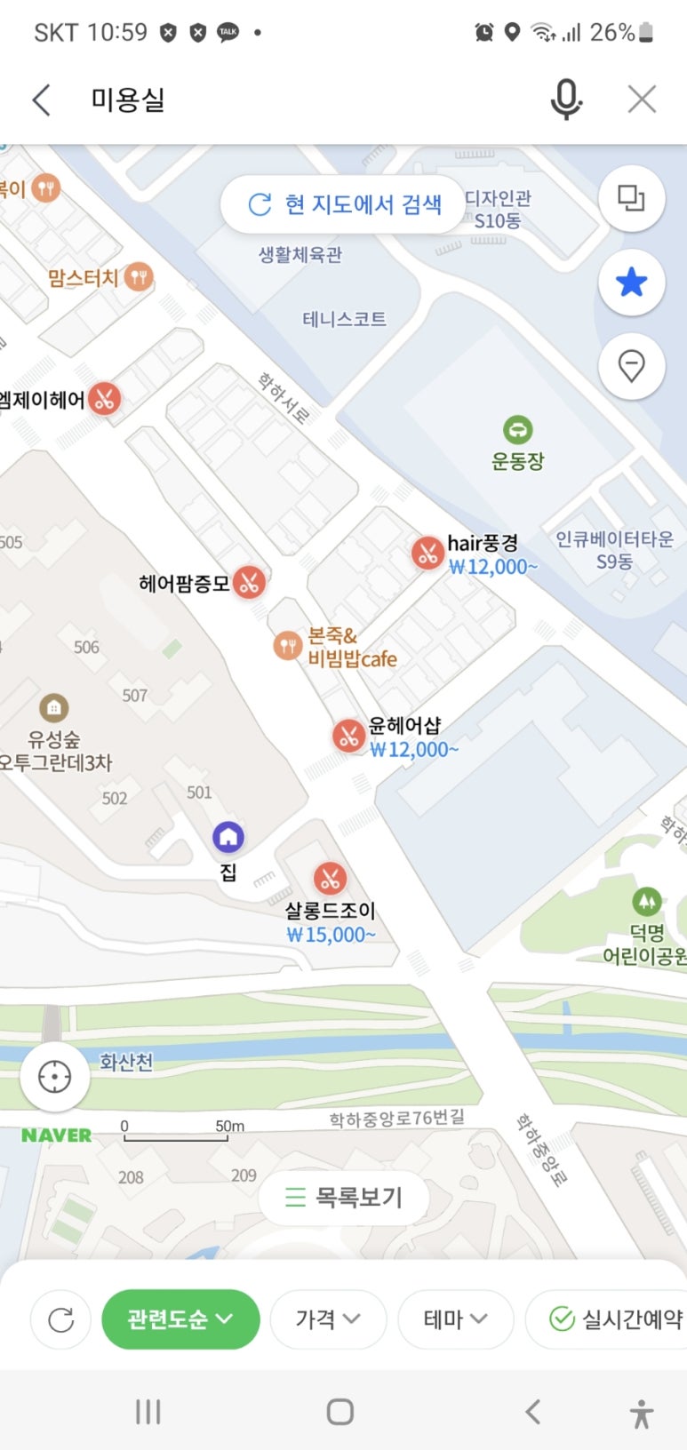 윤헤어남성컷트 이미지